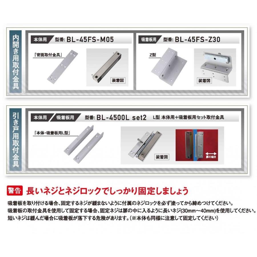 あすつく BL-45FS-BOX　外開き用 ブラケット　ロックマンジャパン　領収書は注文履歴からダウンロード可能！ |  | 03