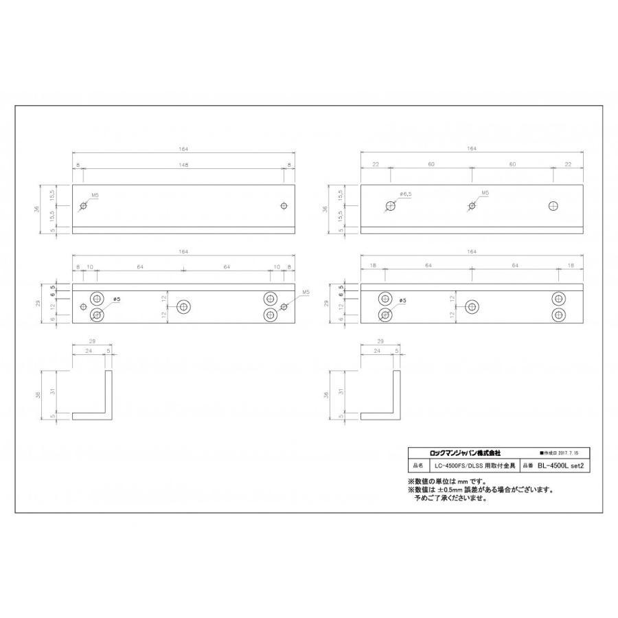 あすつく BL-4500L（Set2)　引き戸用 ブラケット　ロックマンジャパン　領収書は注文履歴からダウンロード可能！ |  | 01