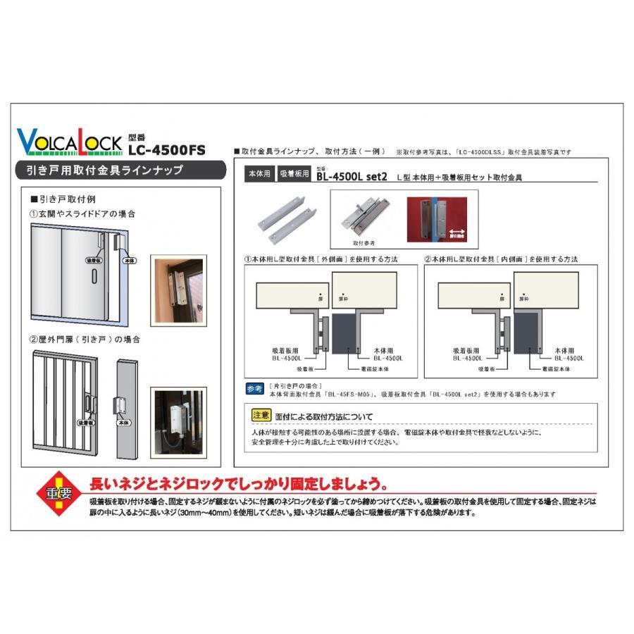 あすつく BL-4500L（Set2)　引き戸用 ブラケット　ロックマンジャパン　領収書は注文履歴からダウンロード可能！ |  | 02