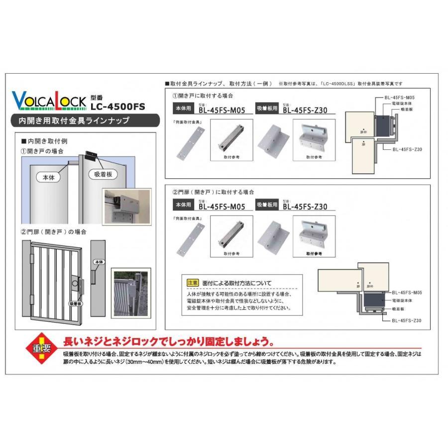 あすつく BL-4500L（Set2)　引き戸用 ブラケット　ロックマンジャパン　領収書は注文履歴からダウンロード可能！ |  | 06
