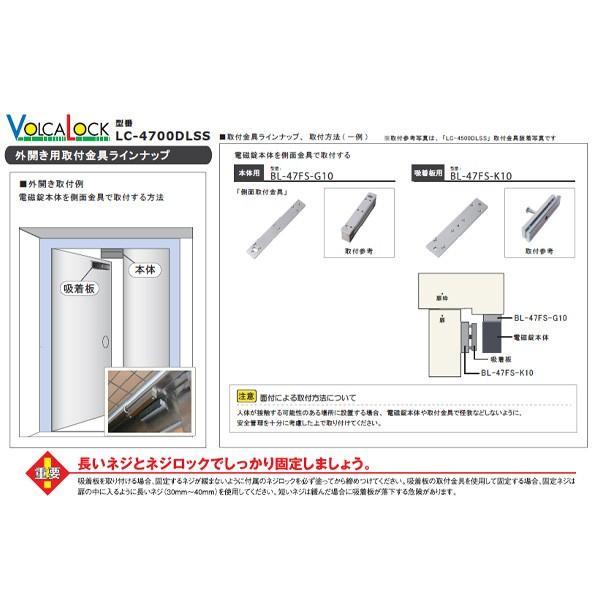あすつく LC-4700DLSS DC12/24V対応 吸着力：410Kg 防水仕様 