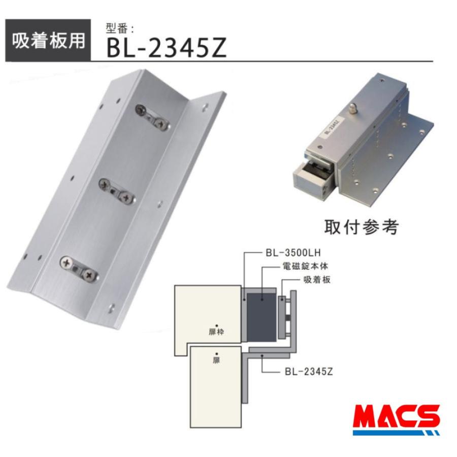 あすつく BL-2345Z 内開き用ブラケット ロックマンジャパン 領収書は