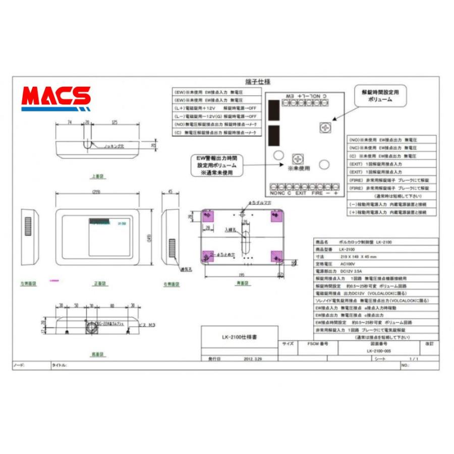 あすつく LK-2200 (制御盤)　　　※台数値引き対応します！　領収書は注文履歴からダウンロード可！ |  | 03