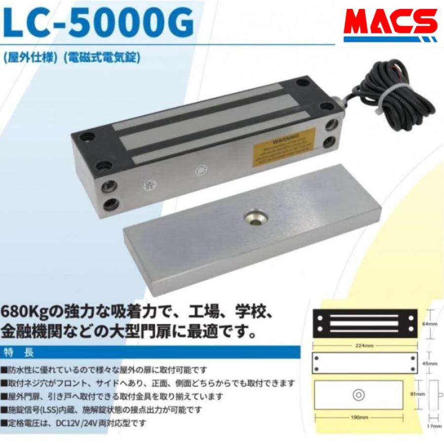 ロックマンジャパン VOLCALOCK専用制御盤 LK-8000 参考価格:7万