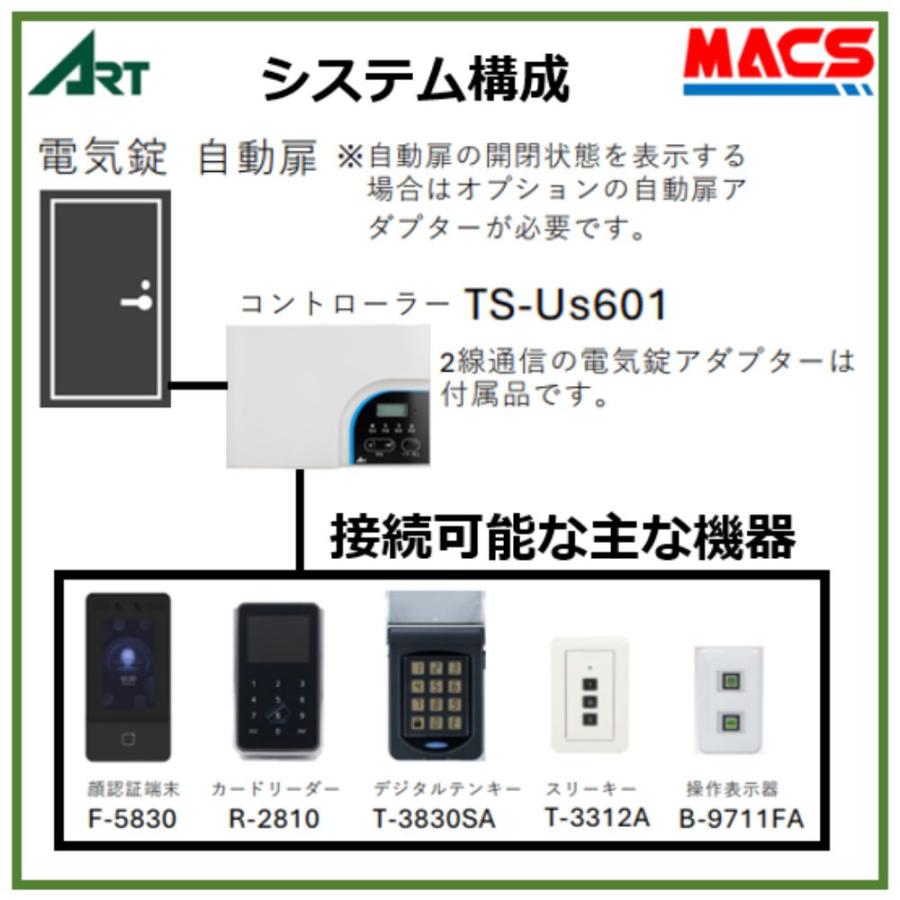 あすつく TS-Us601 在庫あり（TS-U501B TS-U501 TS-U501A 後継機） 電気錠制御盤システム アート ART tsus601 ts-u601 領収書は注文履歴からDL可 |  | 01