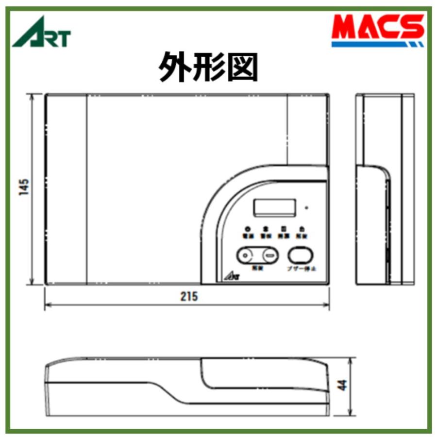 あすつく TS-Us601 在庫あり（TS-U501B TS-U501 TS-U501A 後継機） 電気錠制御盤システム アート ART tsus601 ts-u601 領収書は注文履歴からDL可 |  | 04