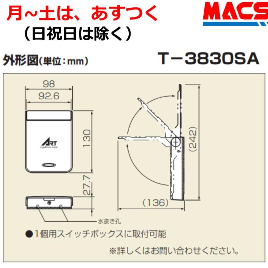 T-3830SA アート ART デジタルテンキー ( T-3830S 後継機 ) 台数 T-3830SA アート ART デジタルテンキー ( T-3830S 後継機 ) 台数