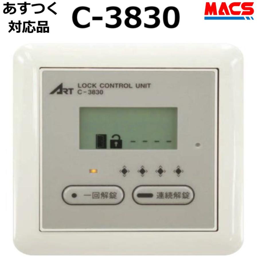 あすつく　C-3830SB　ART　C-3830SAII　C-3830SA　後継機　アート　デジタルテンキーシステム　ART　（※現在　商品画像入替中　Top画　のみ完了　） |  | 01
