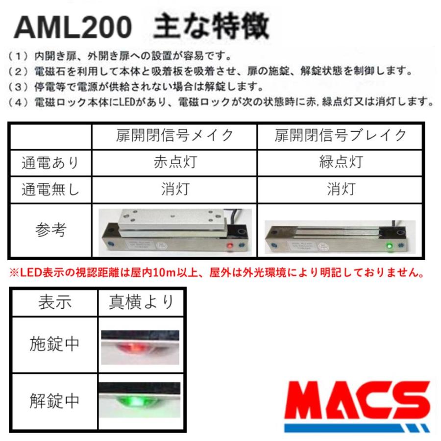 あすつく AML200 ART 電磁石式 電磁錠 電気錠 屋外防水仕様 LED動作表示付き 現場の調整が格段に変わる　領収書は注文履歴からDL可　相当 LC-4500DLSS LC-4500FS |  | 01