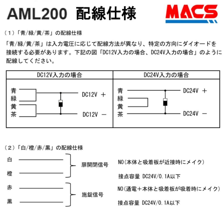 あすつく AML200 ART 電磁石式 電磁錠 電気錠 屋外防水仕様 LED動作表示付き 現場の調整が格段に変わる　領収書は注文履歴からDL可　相当 LC-4500DLSS LC-4500FS |  | 03