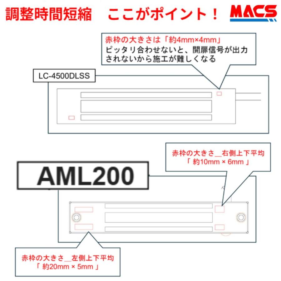 あすつく AML200 ART 電磁石式 電磁錠 電気錠 屋外防水仕様 LED動作表示付き 現場の調整が格段に変わる　領収書は注文履歴からDL可　相当 LC-4500DLSS LC-4500FS |  | 05