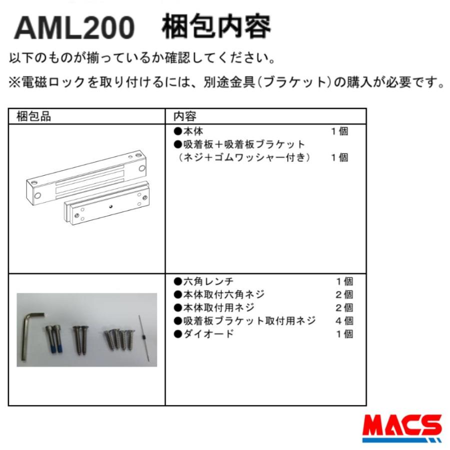 あすつく AML200 ART 電磁石式 電磁錠 電気錠 屋外防水仕様 LED動作表示付き 現場の調整が格段に変わる　領収書は注文履歴からDL可　相当 LC-4500DLSS LC-4500FS |  | 06
