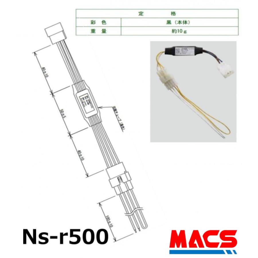 Ns-r500 アート ART　 自動扉アダプター 領収書は注文履歴からダウンロード可 | 