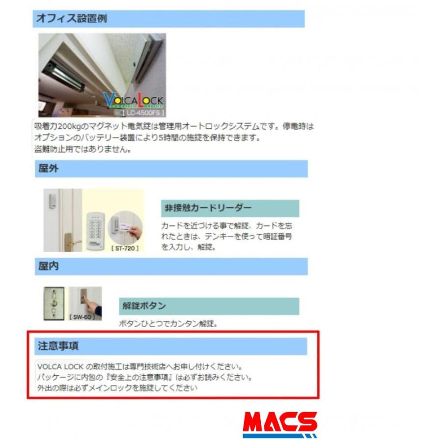 あすつく 安心システムパートII　(システムセット製品)　ST-720は　ST-120にて納品　機種選定の煩わしさ解消！ ロックマンジャパン　安心システム　パート2 |  | 02