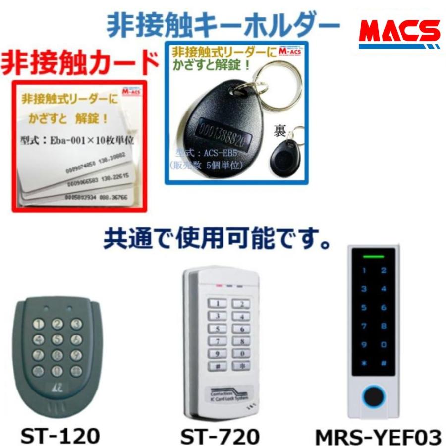 あすつく 安心システムパートII　(システムセット製品)　ST-720は　ST-120にて納品　機種選定の煩わしさ解消！ ロックマンジャパン　安心システム　パート2 |  | 05