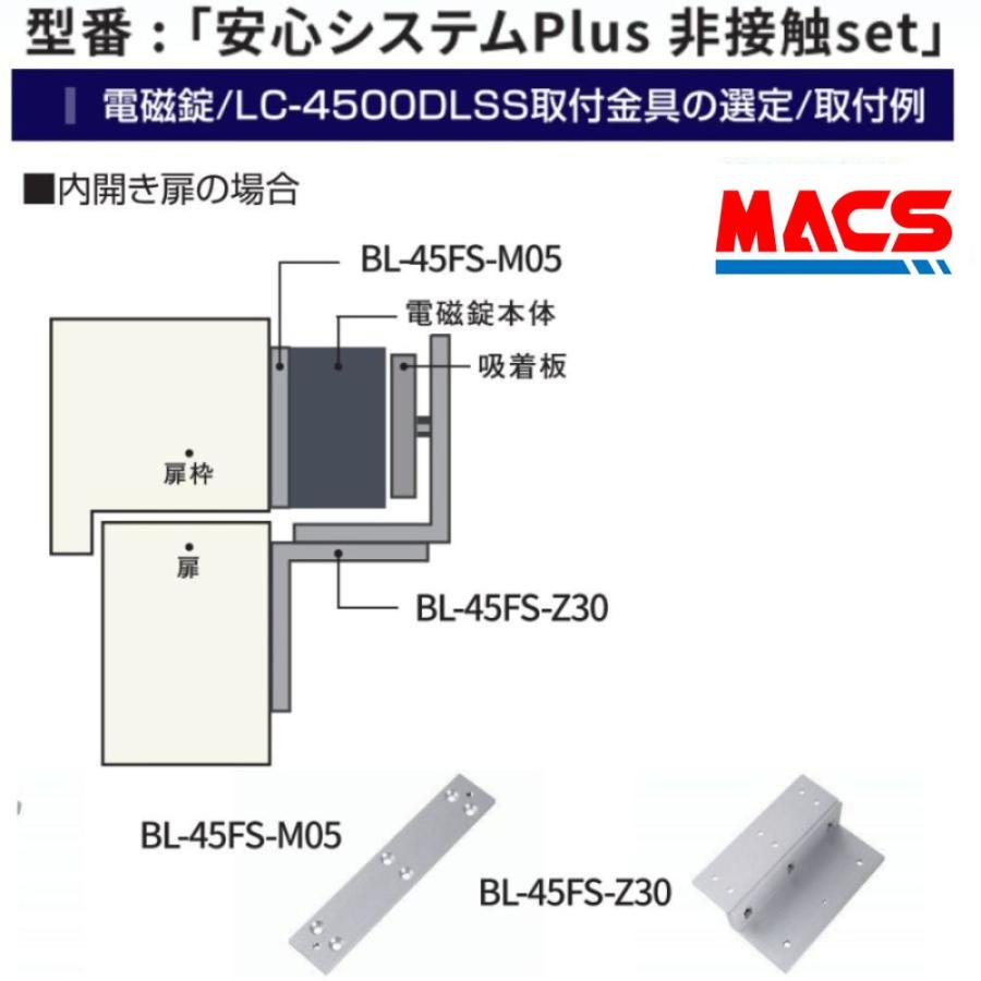 あすつく 安心システムパートII　(システムセット製品)　ST-720は　ST-120にて納品　機種選定の煩わしさ解消！ ロックマンジャパン　安心システム　パート2 |  | 07