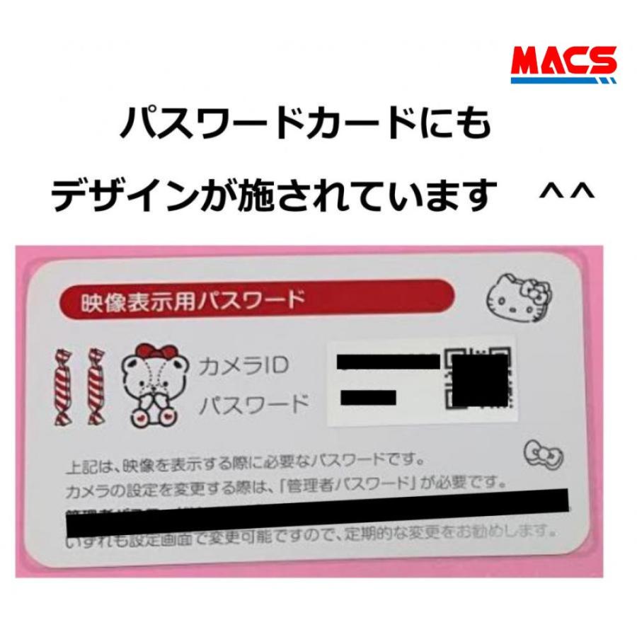 あすつく IPC-09w-K 200万画素 ハローキティカメラ コラボ