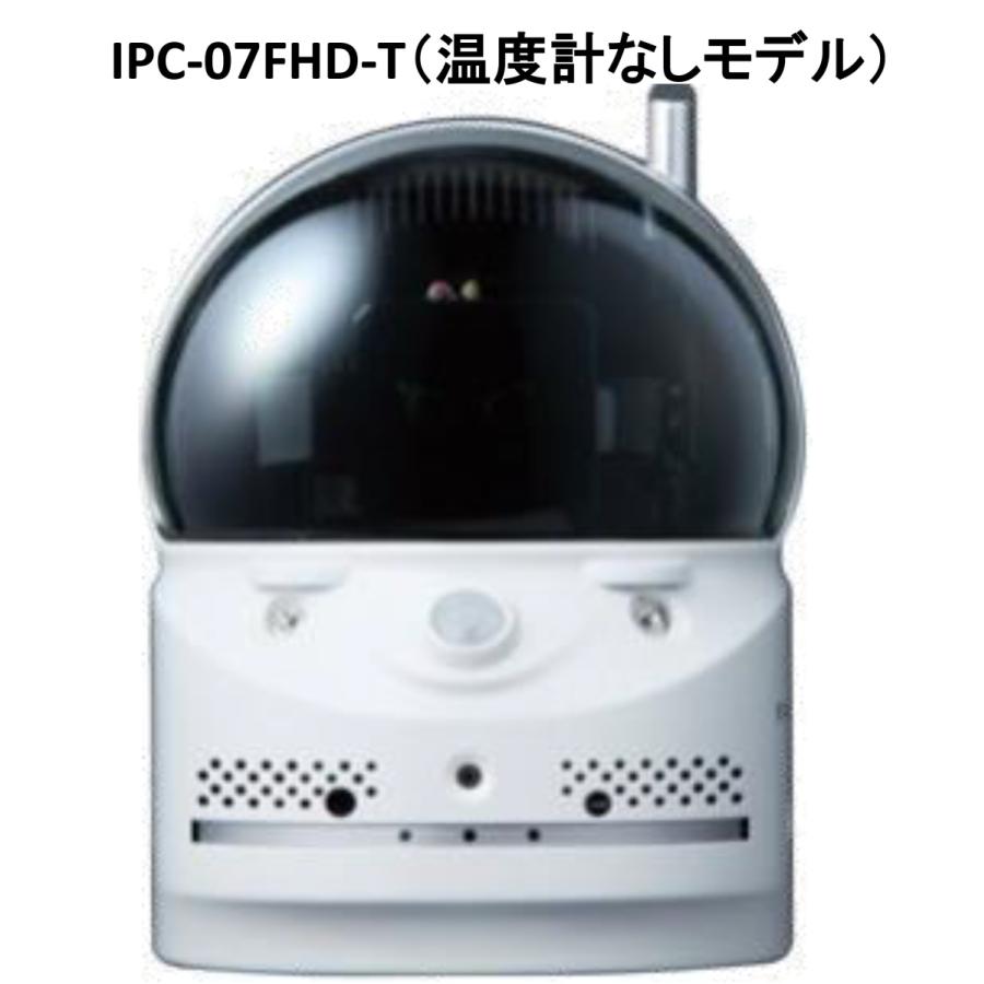 あすつく IPC-07FHD2（温度計なしモデル）オールインワン フルHD　200万画素（ IPC-07FHD-T IPC-07w　後継機 ） ソリッドカメラ　SolidCamera