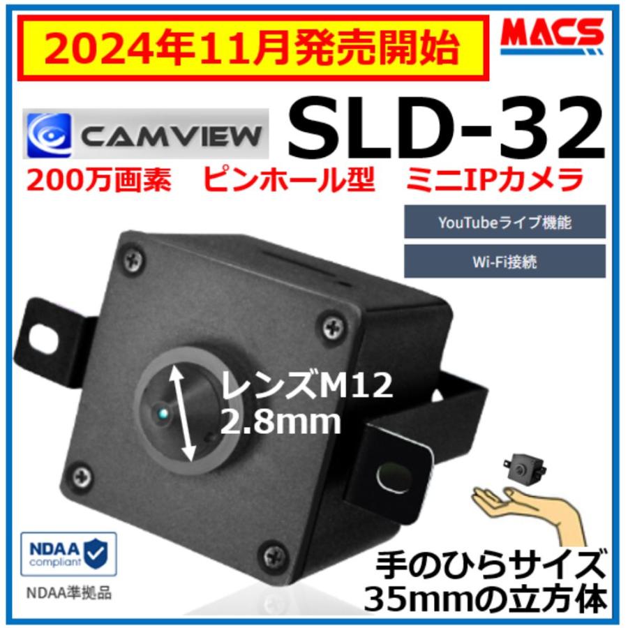 あすつく SLD-07R タイプ：N 温度計無しモデル（カメラ + SLD-BR01 セット品）在庫あり 反転取付が簡単！フルHD IPネットワークカメラ |  | 20
