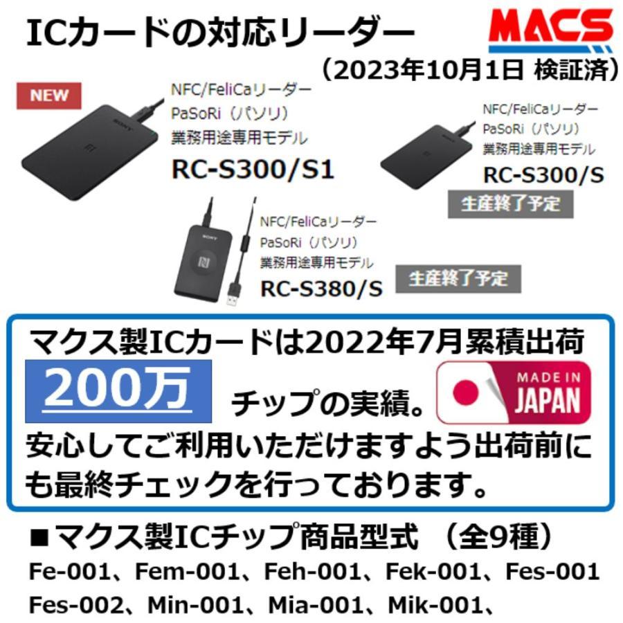 あすつく Fe-001 【5枚】 白無地 フェリカカード FeliCA Lite-S あすつく Fe-001 【5枚】 白無地 フェリカカード FeliCA Lite-S