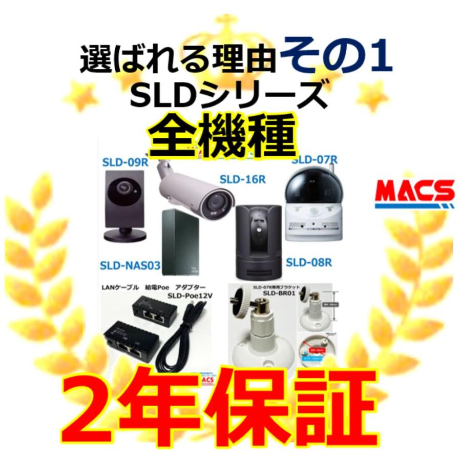 あすつく SLD-08R  IPネットワークカメラ（200万画素）　 領収書は注文履歴からダウンロード可　YouTube配信機能を追加した機種です。 |  | 11