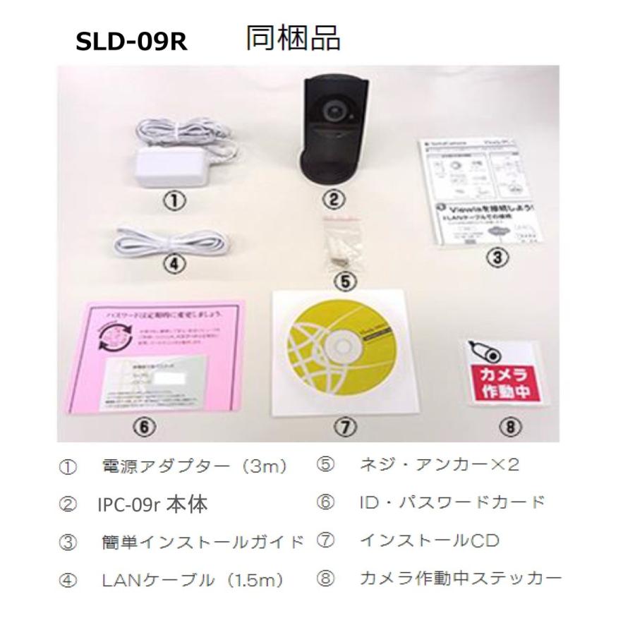 あすつく SLD-09R  ワイドアングル フルHD 　IPネットワークカメラ　（200万画素） 領収書は注文履歴からダウンロード可 |  | 01