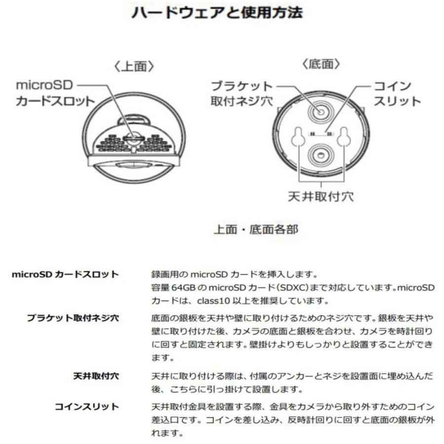 あすつく SLD-09R  ワイドアングル フルHD 　IPネットワークカメラ　（200万画素） 領収書は注文履歴からダウンロード可 |  | 03