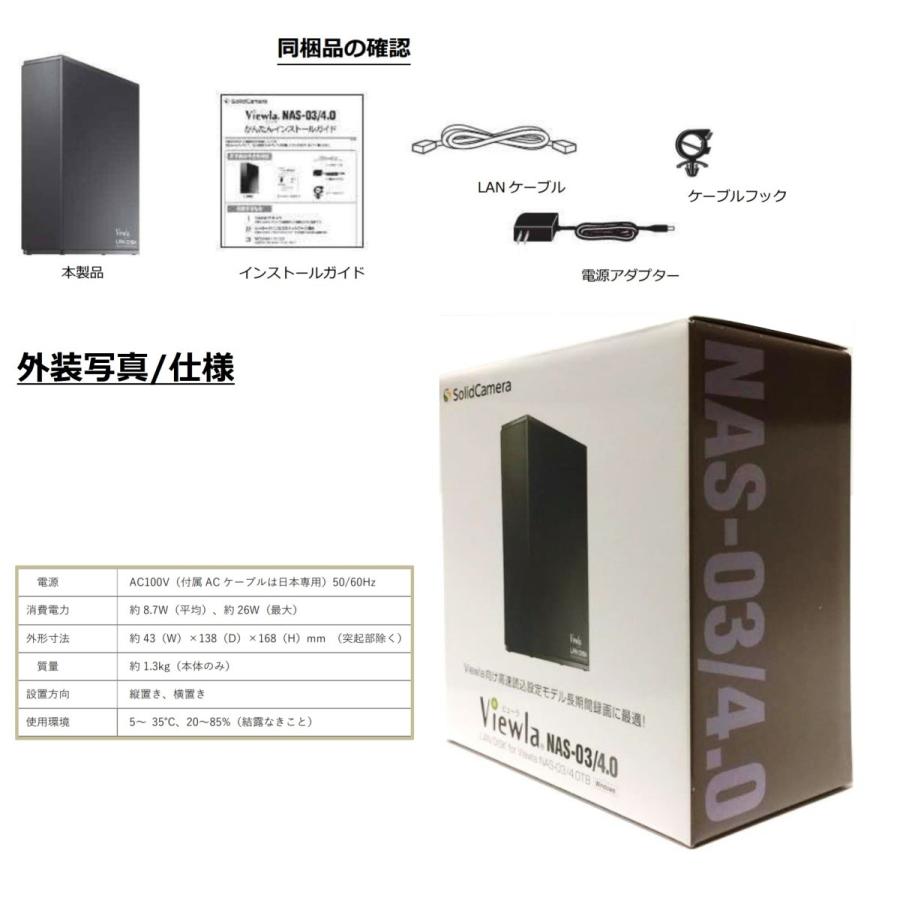 あすつく SLD-NAS03 　安定した長期間録画に最適！(SLD-07R SLD-08R SLD-09R SLD-16R 対応）　 領収書は注文履歴からダウンロード可 |  | 02