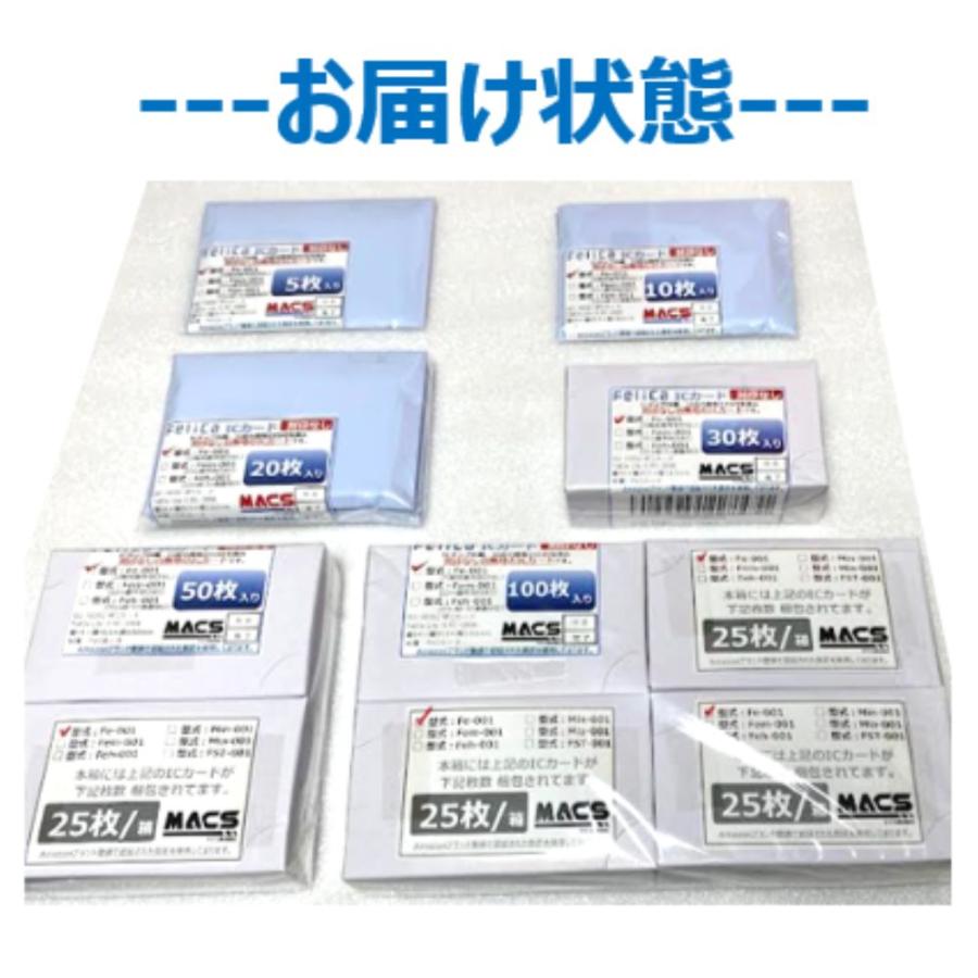 フェリカカード Fe-001 【300枚】 白無地 刻印無し FeliCA Lite-S   領収書は注文履歴からDL可 大手企業/官公庁など300万チップ出荷実績のマクス |  | 03