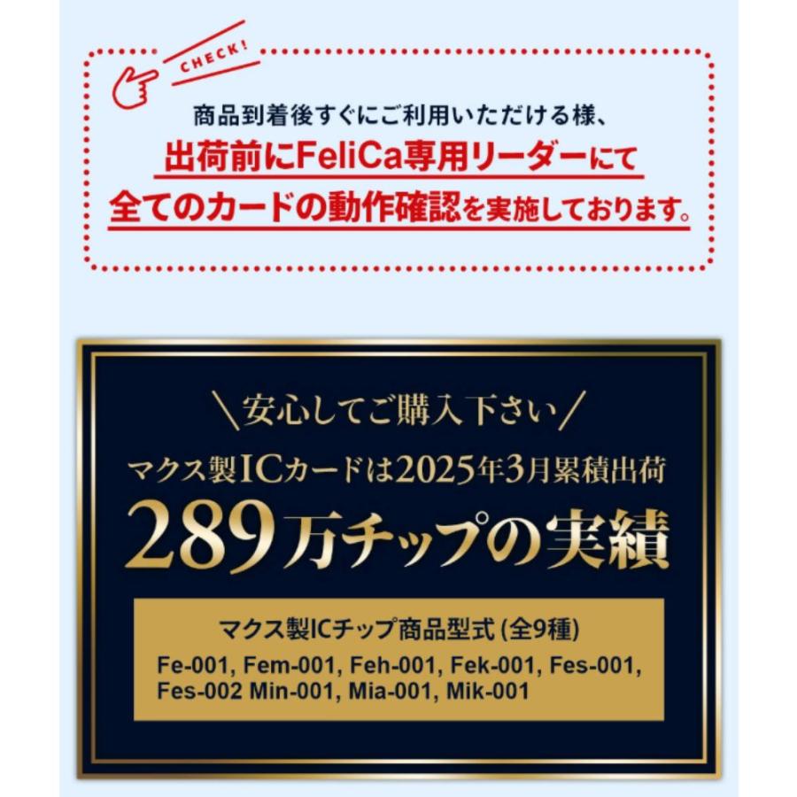 フェリカカード Fem-001【500枚】 IDｍ印字タイプ  FeliCA Lite-S   領収書は注文履歴からDL可  ★大手企業/官公庁など【300万チップ出荷実績】のマクス |  | 02