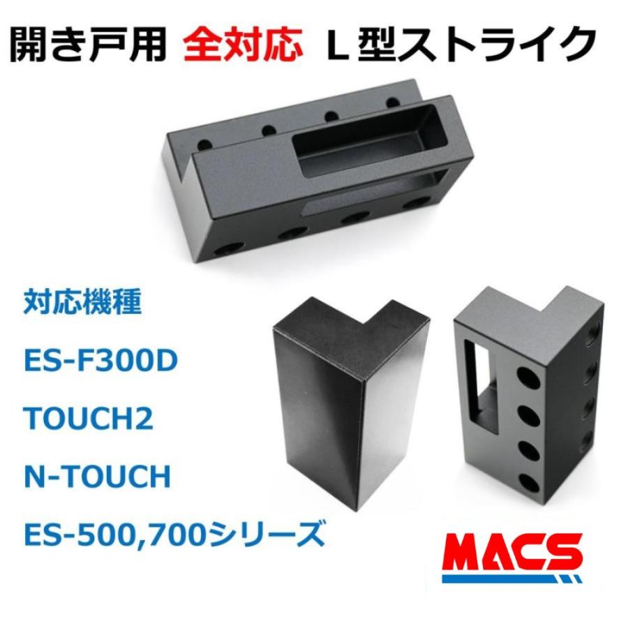 あすつく 当日発送 L型ストライク 開き戸(内開き、外開き)用 EPIC(エピック) 【全機種対応になりました。開き戸対応ストライク】 |  | 01