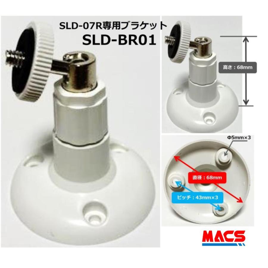 あすつく SLD-BR01 カメラ取付ブラケット　反転取付が簡単！（取付対応機種:IPC-07w IPC-07FHD IPC-07FHD-T IPC-08FHD SLD-08FHD SLD-08R) | 