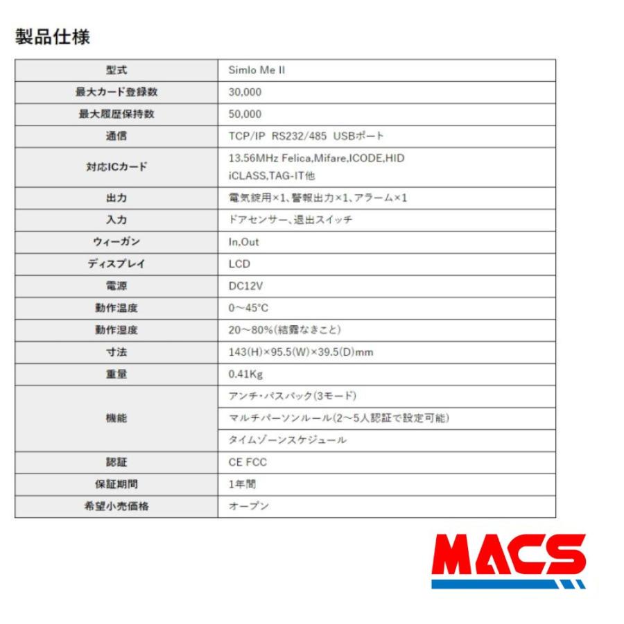 当日発送 Simlo ME II（シムロ エムイーツー）FeliCa （フェリカ マイフェア ）対応 入退室管理システム 非接触カードリーダー 交通系カード タスポ対応可能_2