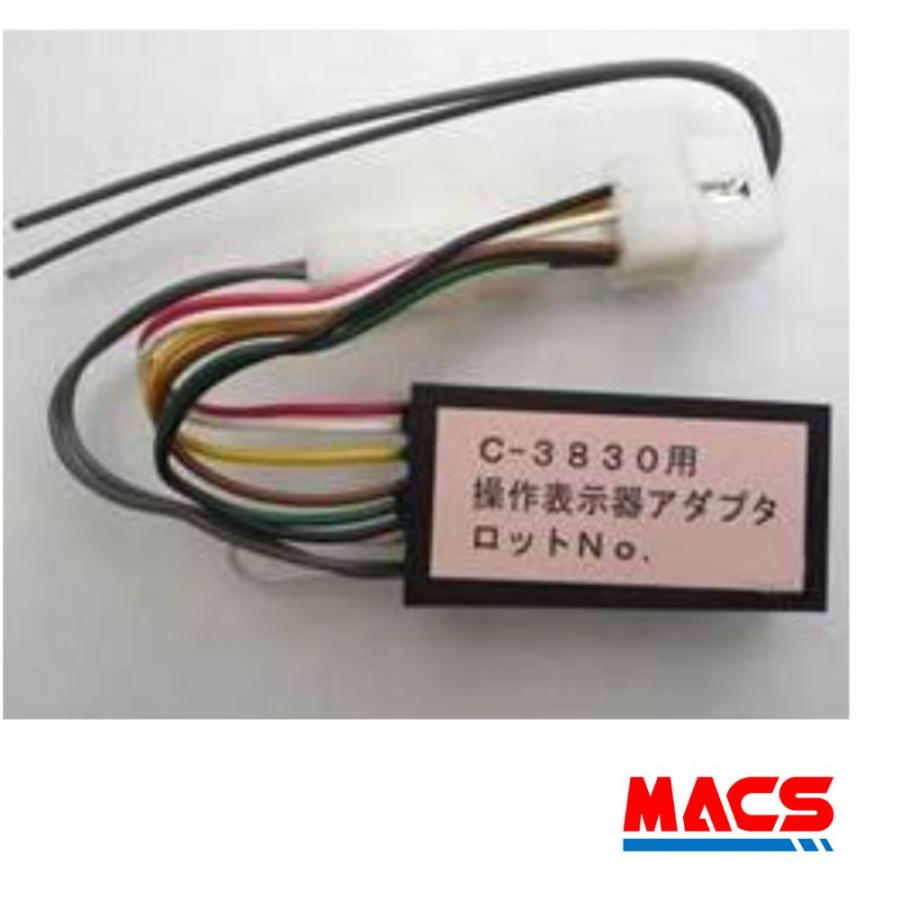 C-3830B-ADP　C-3830用　操作表示機　アダプタ　アート（ART) 領収書は注文履歴からダウンロード可 | 