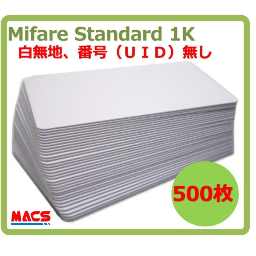 あすつく Min-001【500枚】 Mifare 刻印無し マイフェア ブランク ICカード UID刻印無しタイプ 白地 無地 ※領収書は発送後の注文履歴からダウンロード可能 | 