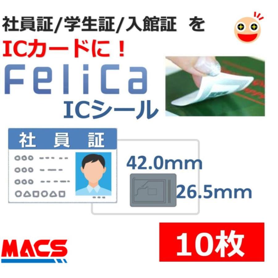 Fes 001 10枚 フェリカ Icシール 白地文字無し 防水 防塵対応 印字も無い真っ白な フェリカシール 領収書は注文履歴からダウンロード可能 251 制御セキュリティ マクス 通販 Yahoo ショッピング