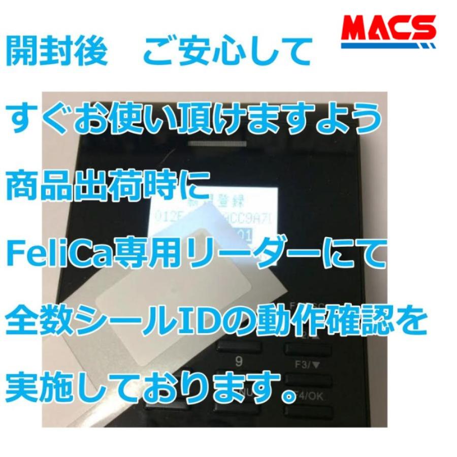 あすつく Fes-001【200枚】フェリカ ICシール 白地文字無し【 防水＆防塵対応】 印字も無い真っ白な フェリカシール　領収書は注文履歴からダウンロード可能 |  | 03