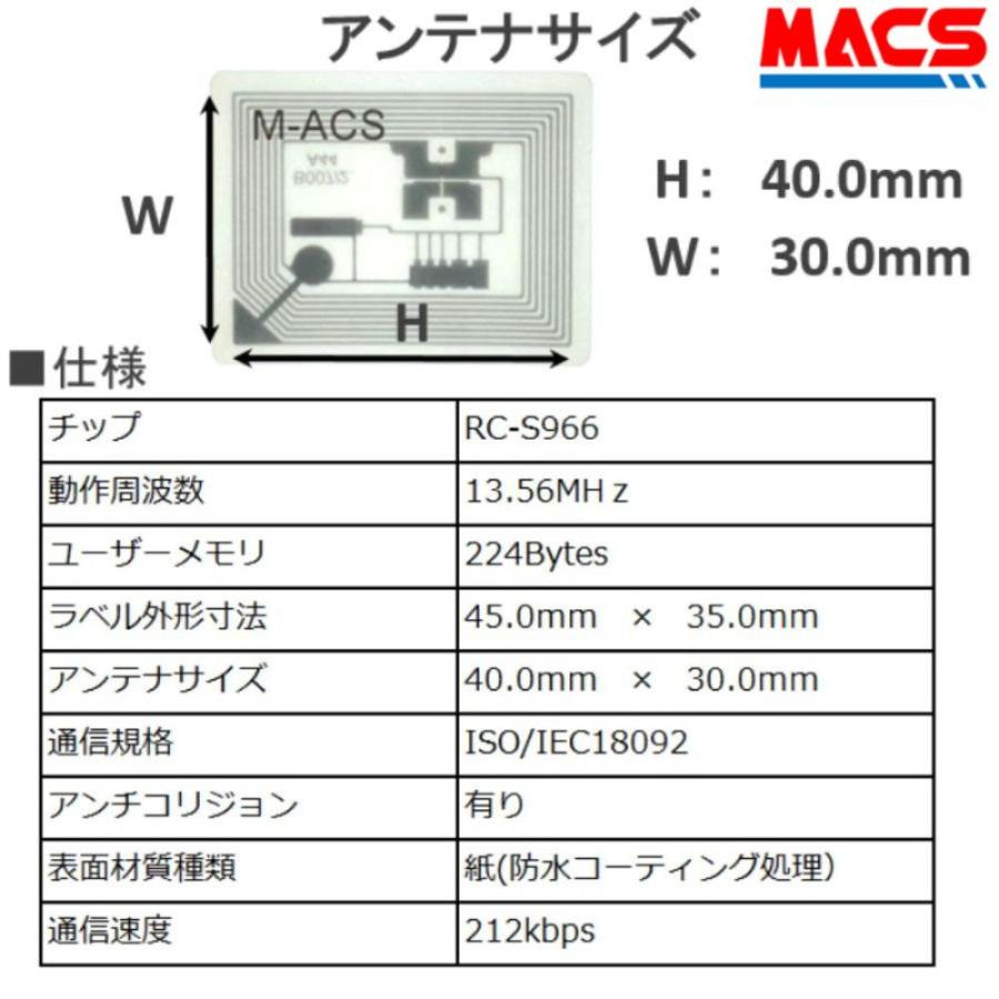あすつく Fes-002【100枚】フェリカ ICシール 売れてる理由は【 防水＆防塵対応】 M-ACS刻印 フェリカシール　領収書は注文履歴からダウンロード可能 |  | 02