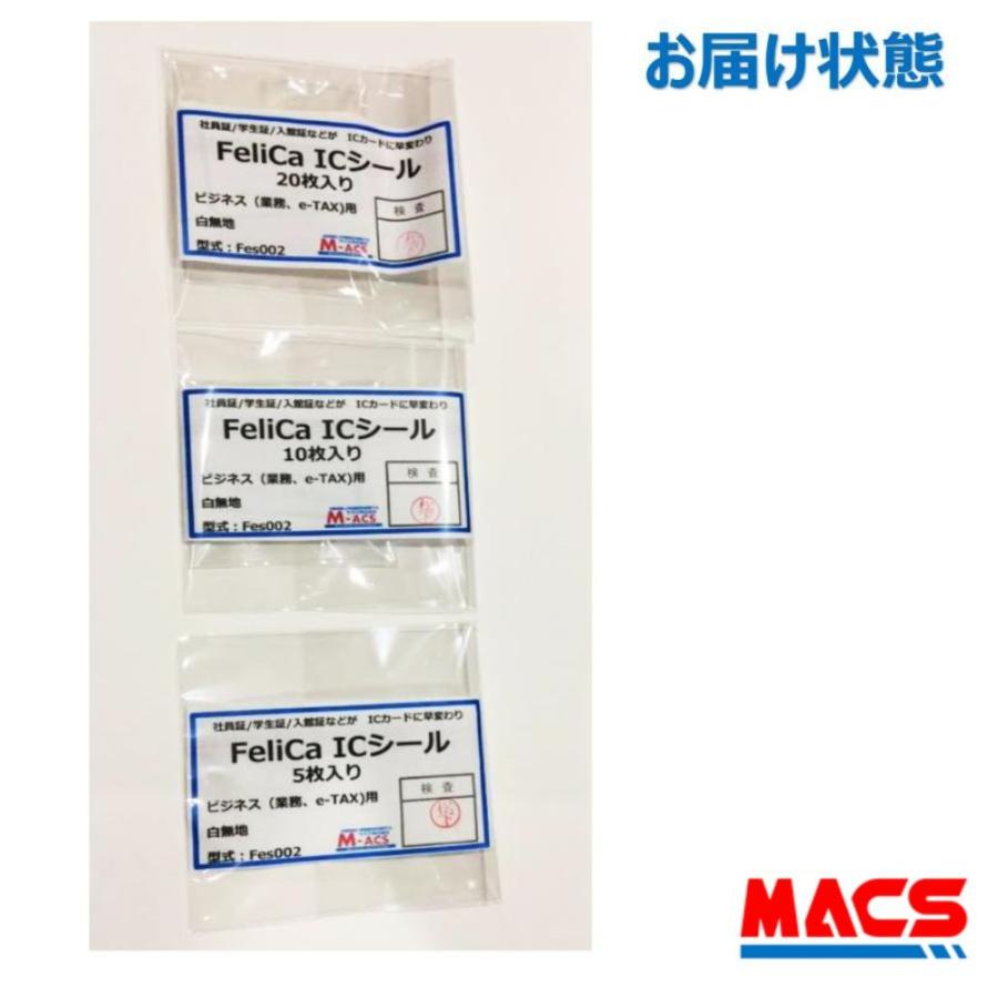 あすつく Fes-002【100枚】フェリカ ICシール 売れてる理由は【 防水＆防塵対応】 M-ACS刻印 フェリカシール　領収書は注文履歴からダウンロード可能 |  | 04