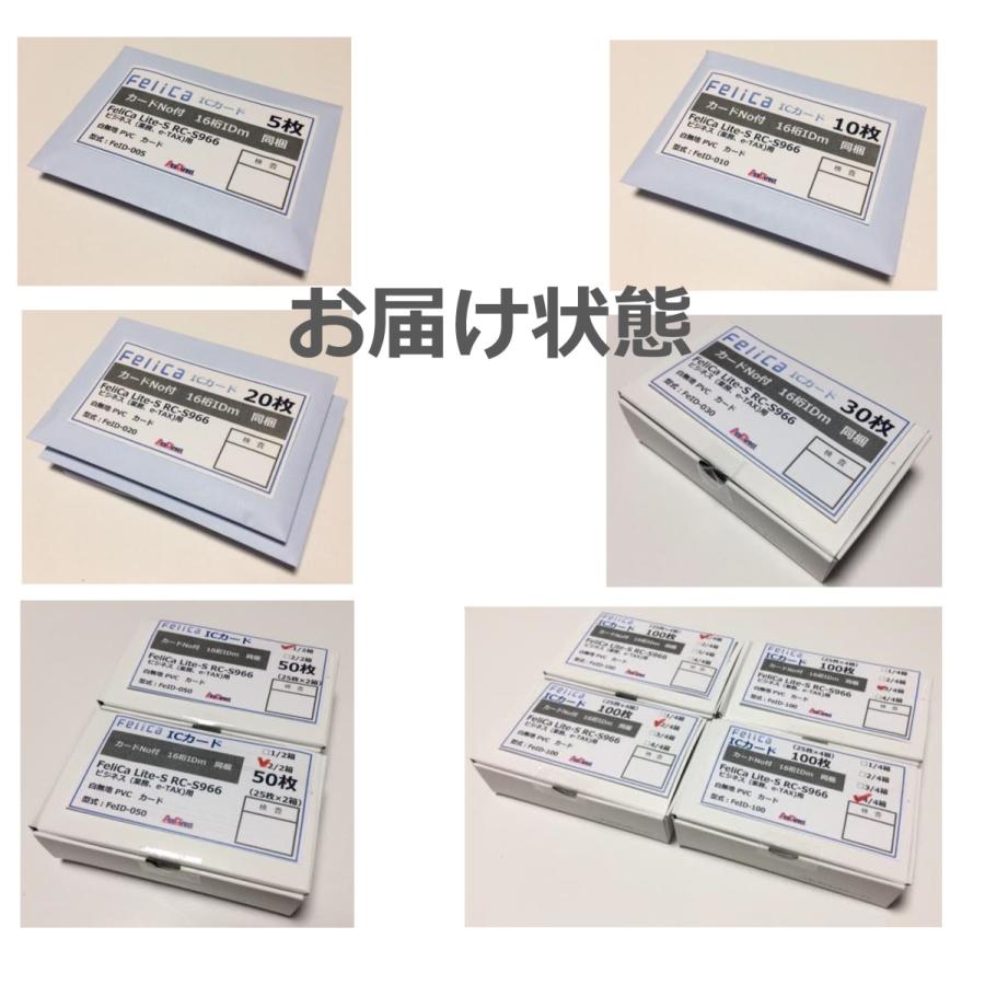 Feh-001【50枚】連番紐づけ刻印 フェリカカード IDｍ16桁明細同梱　FeliCa Lite-S RC-S966　領収書は注文履歴からダウンロード可能 |  | 03