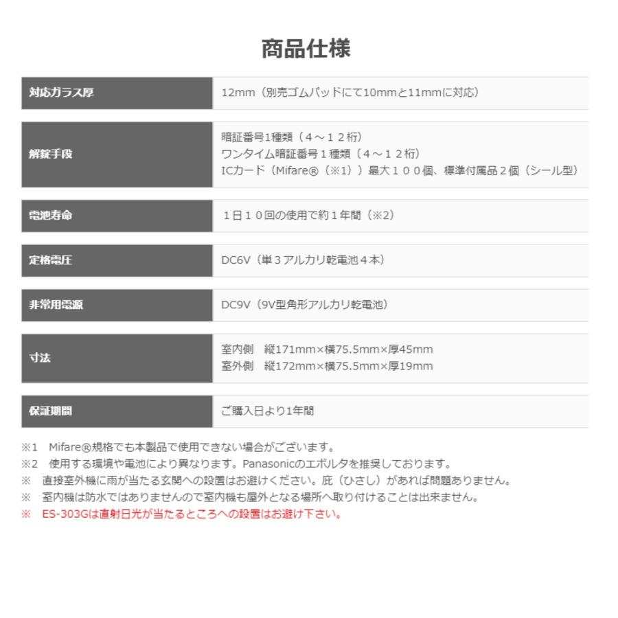 あすつく ES-303G 強化ガラス(12mm)専用　解錠方法:暗証番号/Mifare ICカード(taspo使用可)  EPIC エピック　 ★領収書は注文履歴からDL可　ID-303FE　相当品 |  | 02