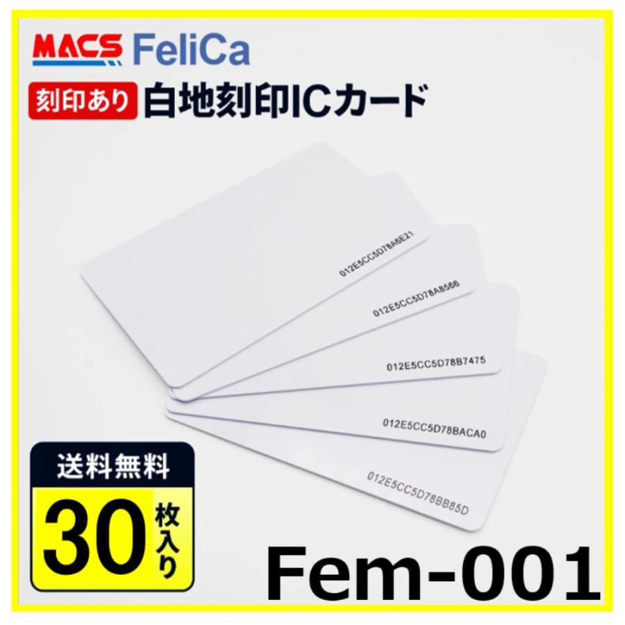 あすつく Fem-001 【30枚】IDｍ刻印 フェリカ カード IDｍ刻印 FeliCA Lite-S フェリカライトS 16桁レーザー刻印あり ★領収書は注文履歴からダウンロード可能 | 