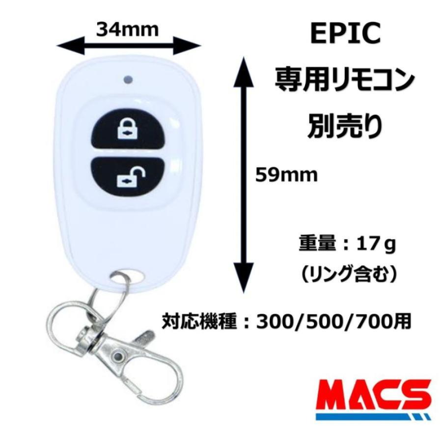 あすつく Flassa 5D F7D 対応 EPIC 解錠 リモコンモジュール ES-F500シリーズ、700シリーズ対応 エピック オプション  ★領収書は注文履歴からD/L可能 |  | 02