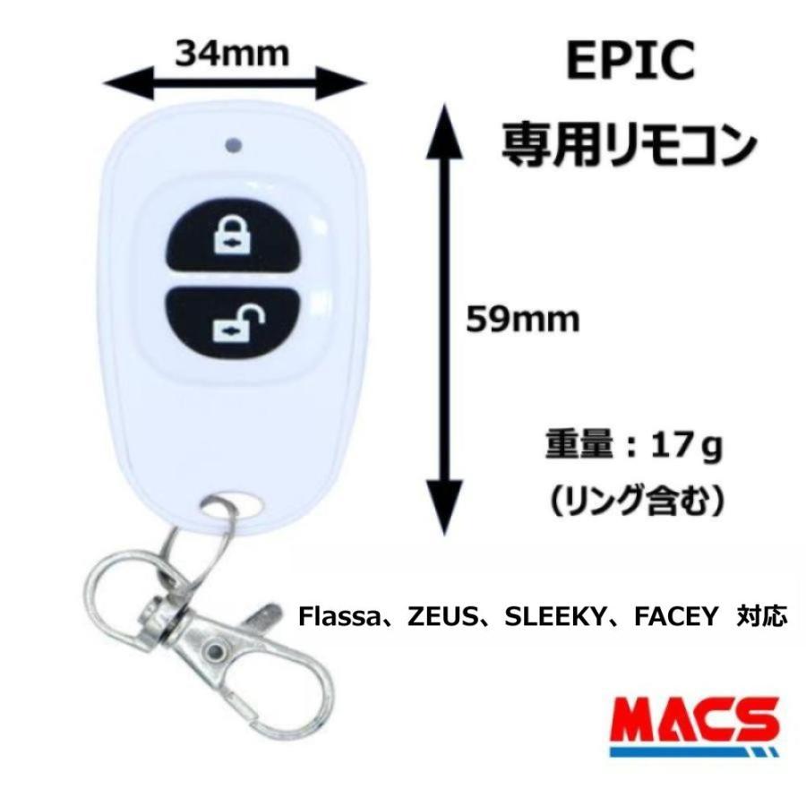 あすつく FACEY 25D / FACEY 25H 対応 EPIC 解錠 リモコンモジュール FACEYシリーズ対応 エピック オプション  ★領収書は注文履歴からD/L可能 |  | 02