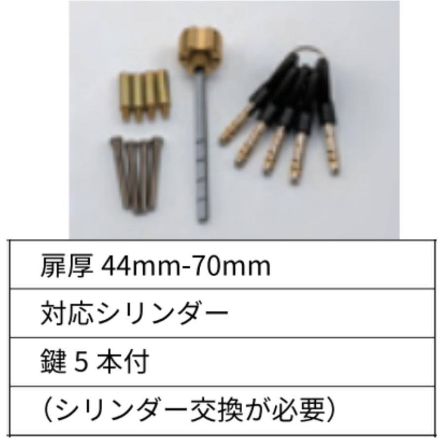 ID-cy105-T  LC-105 用　扉厚44〜70ｍｍ　交換シリンダー　ロックマンジャパン　★領収書は注文履歴からダウンロード可能！ |  | 02