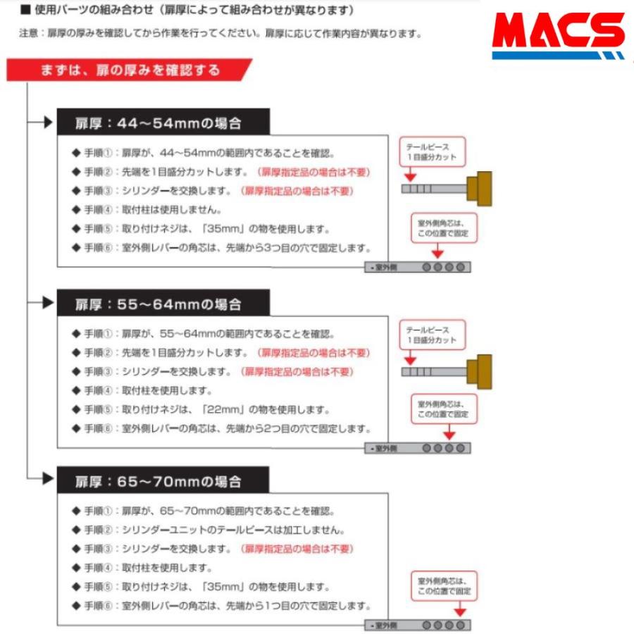 ID-cy105-T  LC-105 用　扉厚44〜70ｍｍ　交換シリンダー　ロックマンジャパン　★領収書は注文履歴からダウンロード可能！ |  | 06