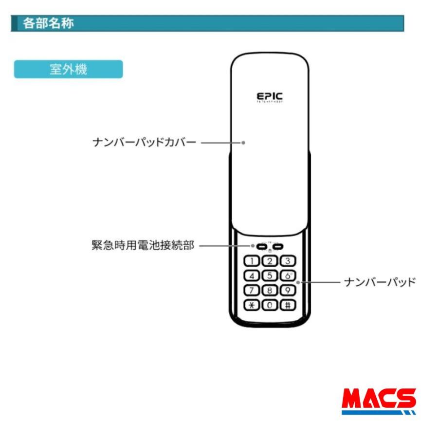 あすつく ES-B10 EPIC 開き戸対応 　4.5ｍｍスペーサー無料同梱  暗証番号入力型 電子錠 エピック ＥＳ-Ｂ10　★領収書は注文履歴からDL可能　相当品　H-N4D |  | 05