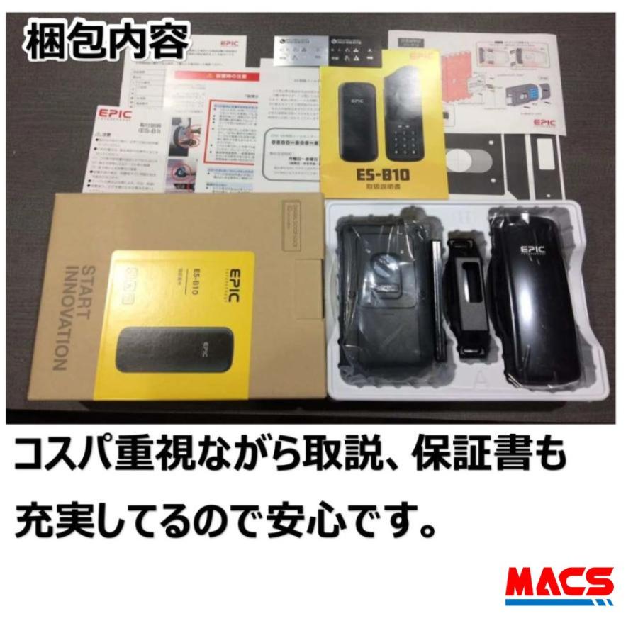 本日SALE！【DIY】開戸のナンバーキー！EPIC 電子錠 ES-B10 楽天市場】EPIC ES-B10 本体セット 暗証番号【エピック スマートロック