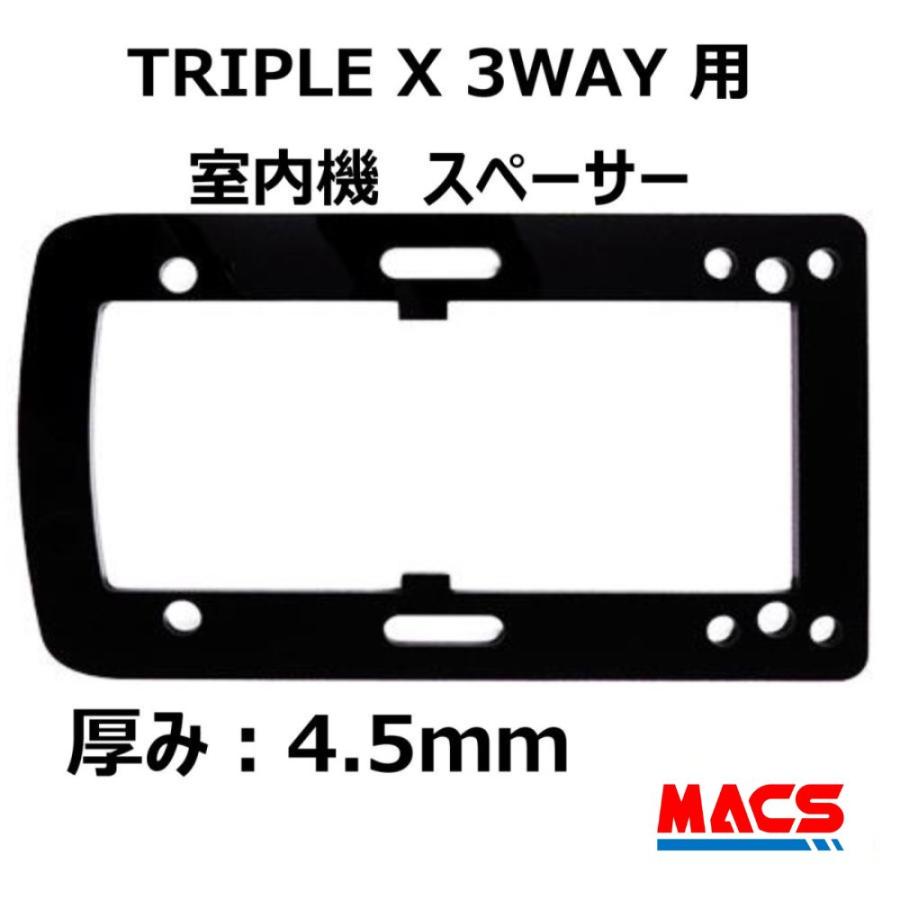 あすつく TRIPLE X 3WAY（非常キー搭載タイプ）用 4.5mm 室内機スペーサー EPIC(エピック) オプション ★領収書は注文履歴からダウンロード可 | 