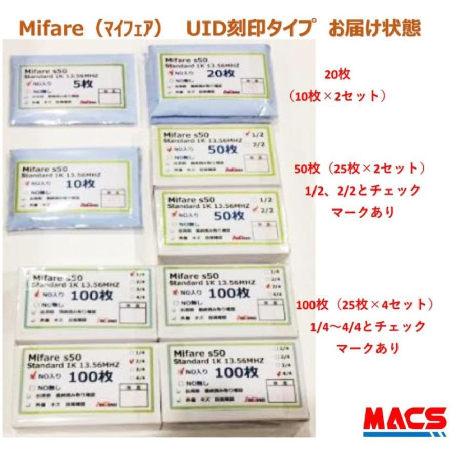 あすつく Mia-001【50枚】 Mifare 刻印あり マイフェア ブランク ICカード UID刻印タイプ 白地 無地 ※領収書は発送後の注文履歴からダウンロード可能 |  | 02